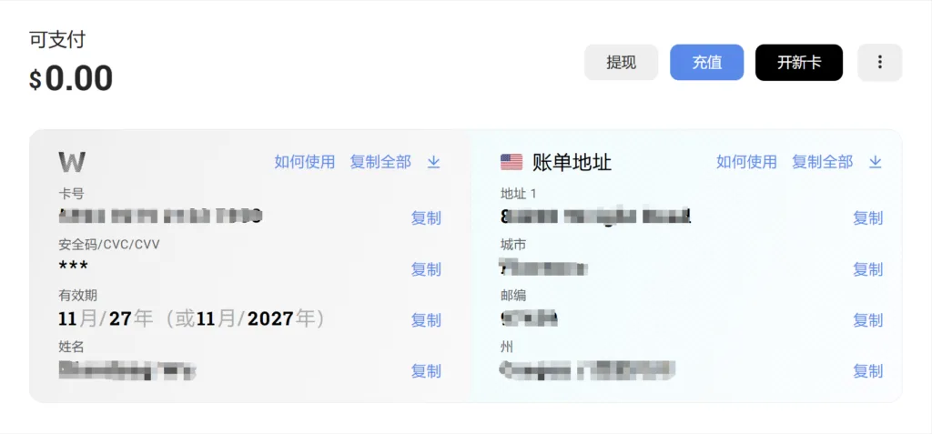 2024年国内一键获取一张美国万事达虚拟卡,轻松开通ChatGPT Plus 1 2024 get an american mastercard virtual card and easily open chatgpt plus 001