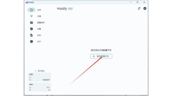 2024 vpn tools hiddify 5