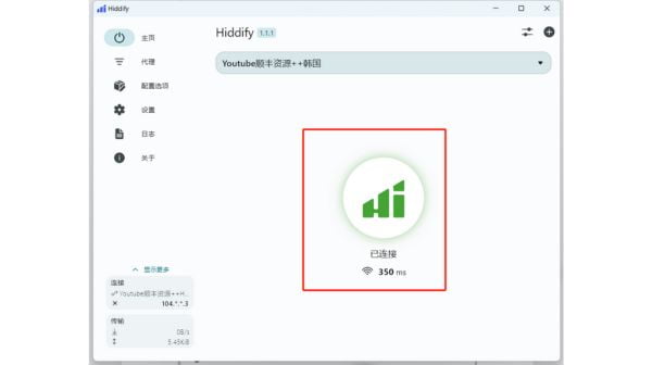 2024 vpn tools hiddify 9 1