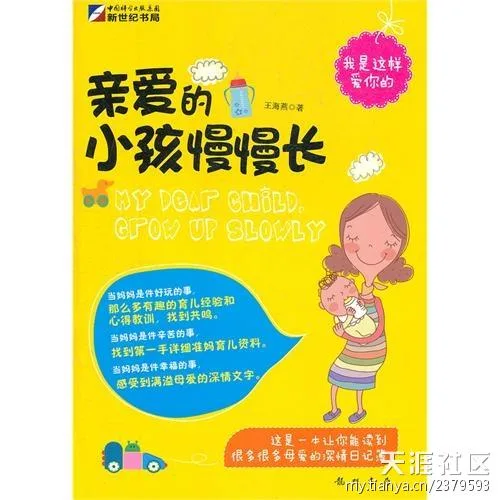 认真的小孩 - 妈妈日志 4 52peri blog pics 0028