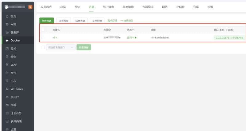 宝塔面板如何部署安装n8n 宝塔面板如何部署安装n8n