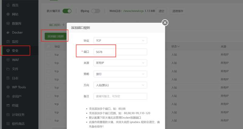 宝塔面板如何部署安装n8n 宝塔面板如何部署安装n8n