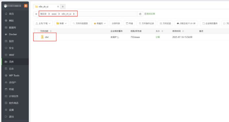 宝塔面板如何部署安装n8n 宝塔面板如何部署安装n8n