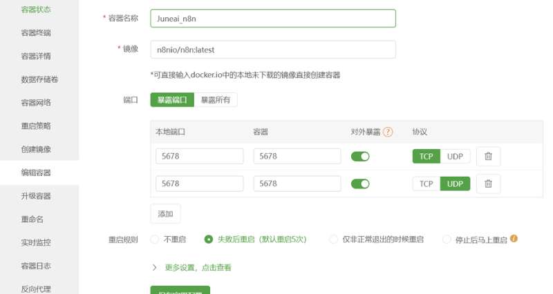 宝塔面板如何部署安装n8n 宝塔面板如何部署安装n8n