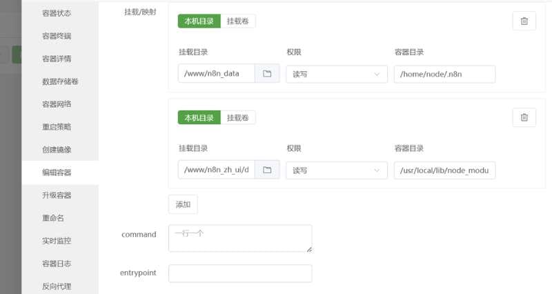 宝塔面板如何部署安装n8n 宝塔面板如何部署安装n8n